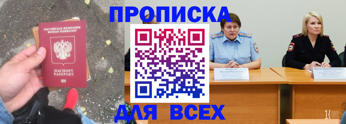 миграционный учет в Алейске