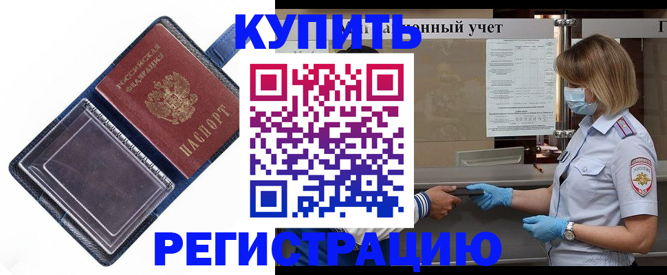 временная регистрация госуслуги в Алейске