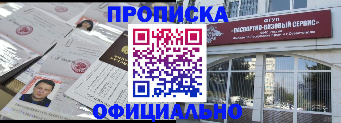 регистрация для дет. сада в Алейске